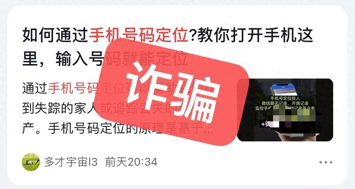 如何通过手机号码定位？查找手机号码所在的具体位置，手机号定位