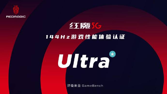 不可描述的流畅!144Hz刷新率,红魔5G测评结果惊人