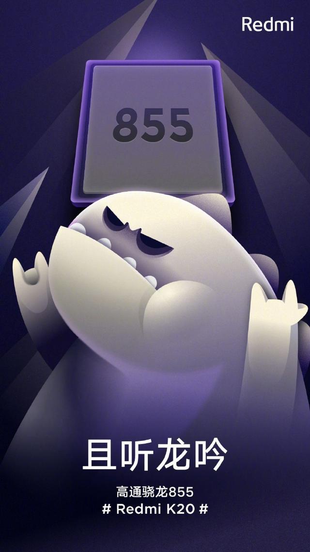 小米9你怕了么？红米K20安兔兔跑分出炉：居然跑出了45万分！