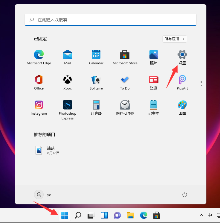 Win11怎么关闭系统自动更新，电脑关闭系统自动更新win11的方法