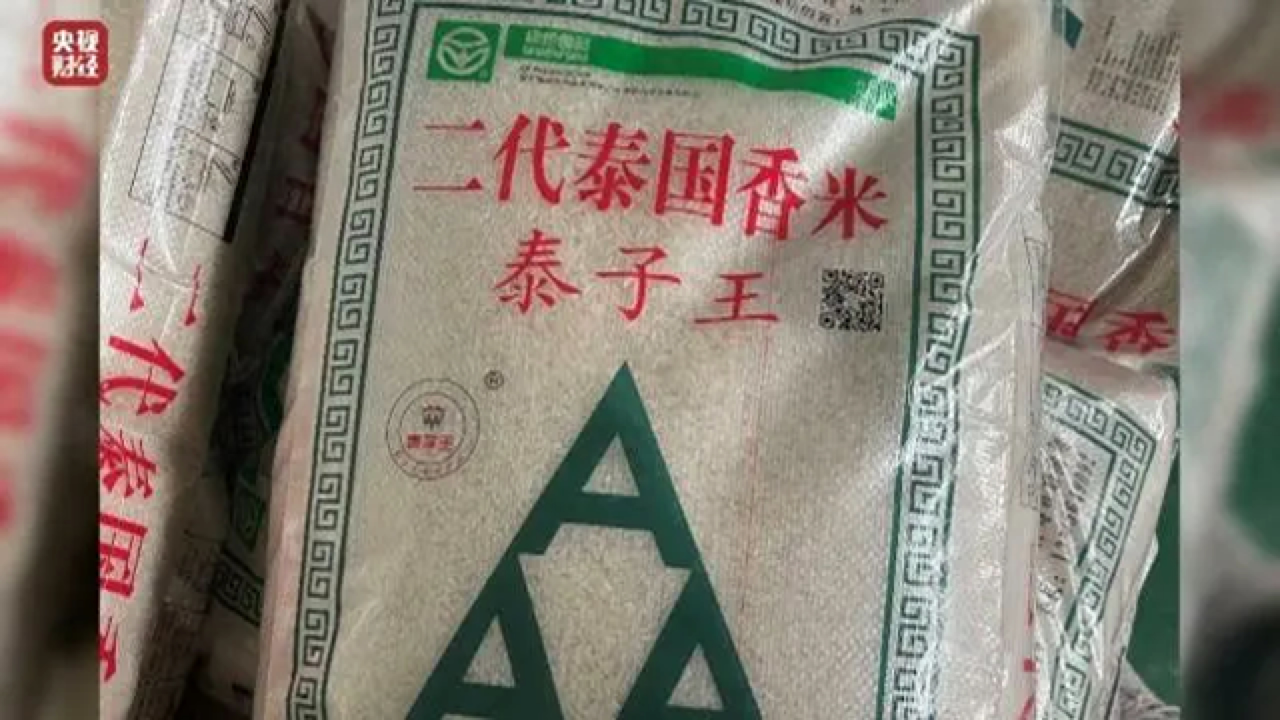 给假泰国香米提供香精的公司是谁?卖假米为何有利可图?|界面消费315