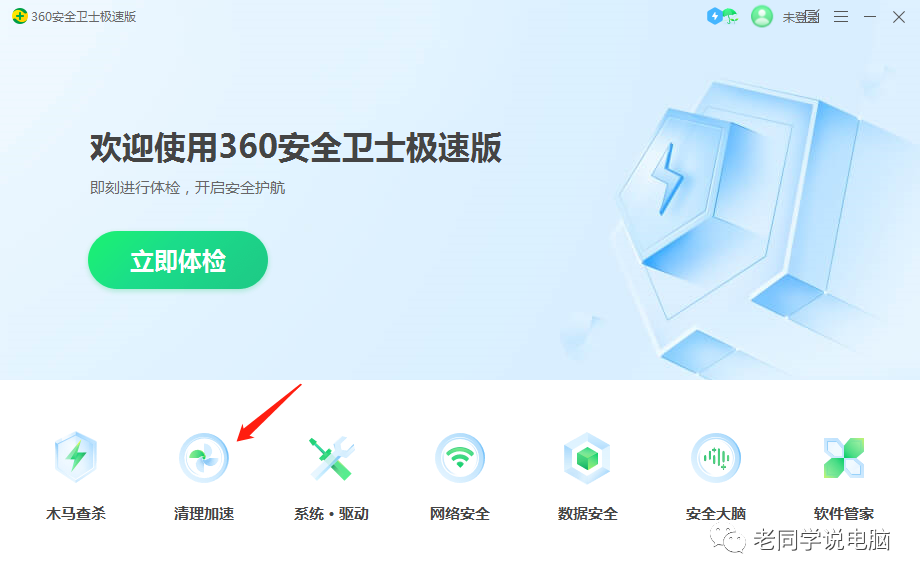 电脑开机启动慢如何解决?