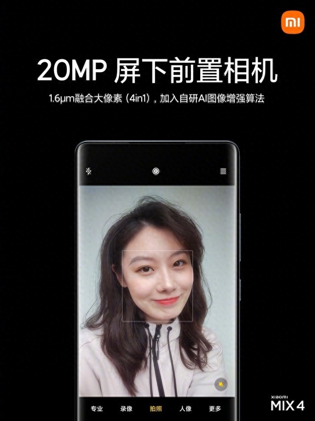 雷军坦言,在乎自拍,别买小米MIX4