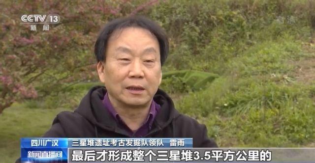 三星堆遗址曾是古代国家都城？一文带你了解这座神秘古城