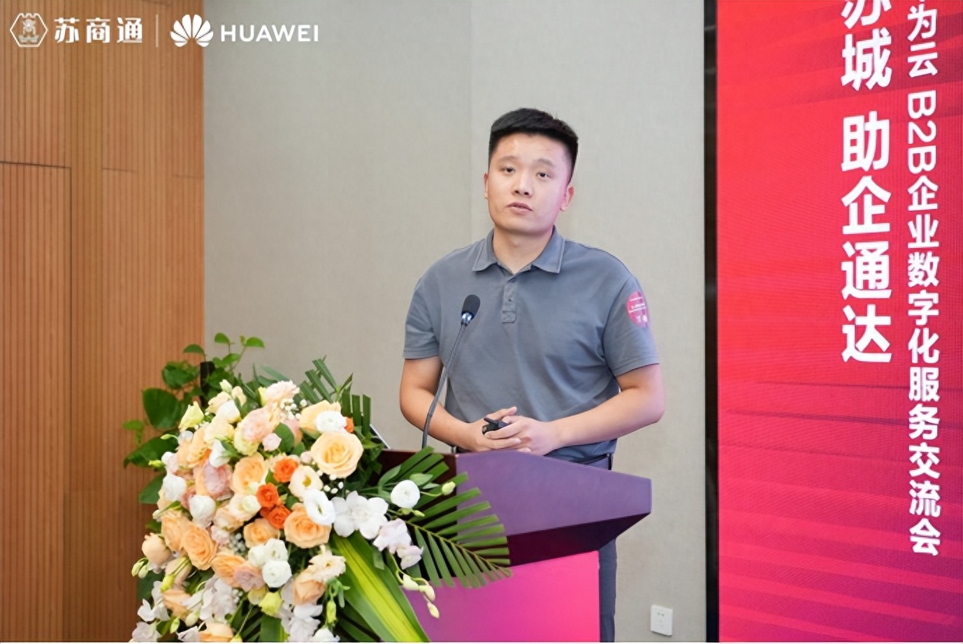 瑞云服务云&华为云 | 提升售后服务价值,助力企业成就好生意