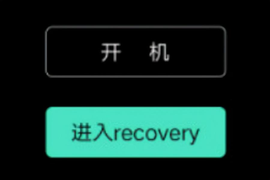手机刷机，要弄清楚recovery和Fastboot是干什么的，建议收藏