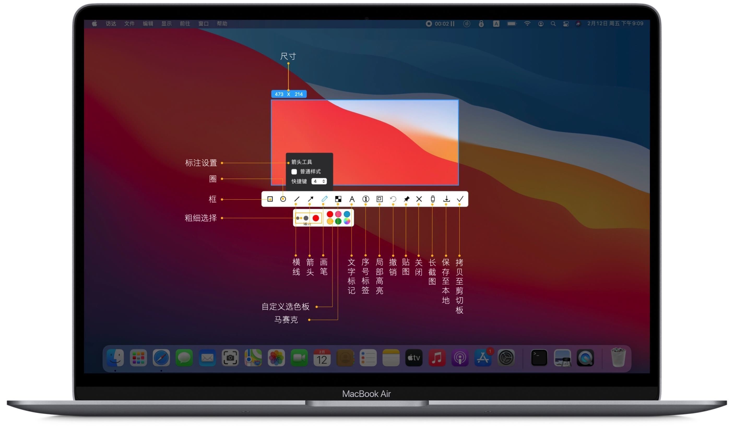苹果电脑截屏的快捷键是什么（macbook怎么截长屏）