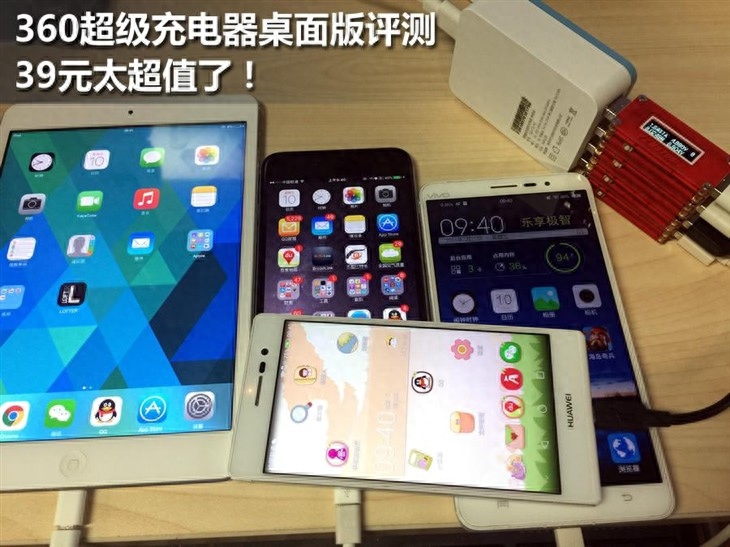 39元太超值了！360超级充电器桌面版评测