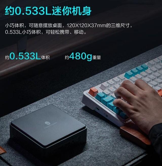 手掌大小迷你主机竟搭i5-13500H 实测性能强悍 只要2000+