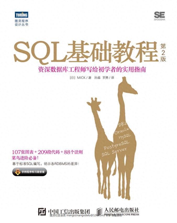 2天！零基础快速自学SQL（从零开始超级详细），拿走不谢
