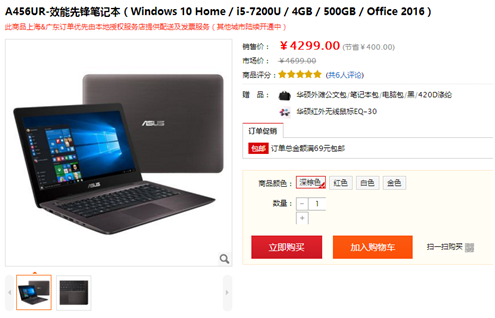 入门级商务本华硕效能先锋商务本带来持久应用保障