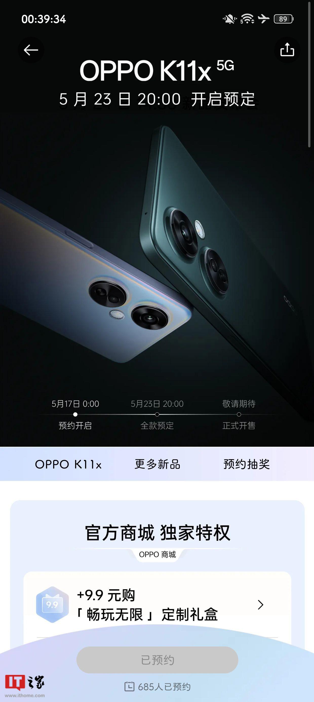OPPO K11x 5G手机亮相：后置108MP主相机、67W快充