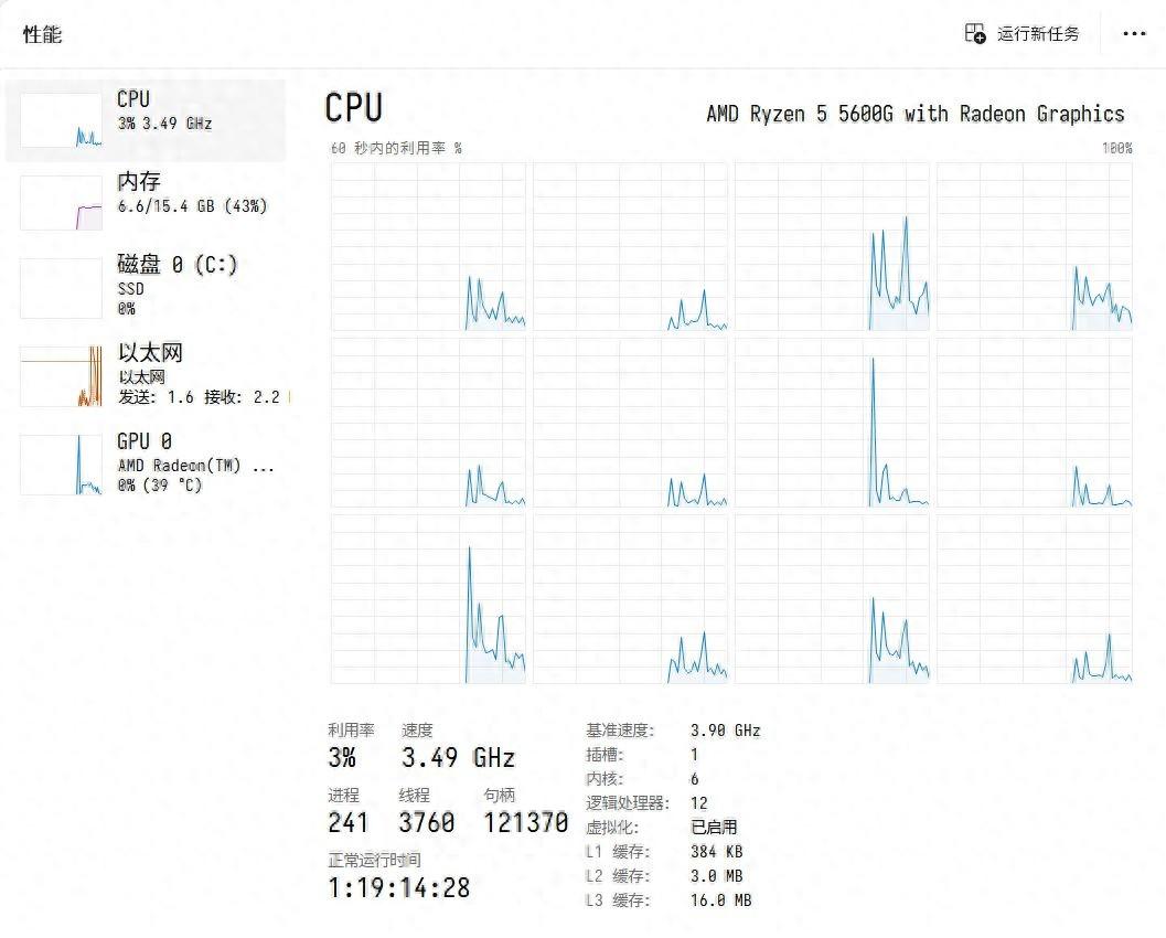 电脑配置如何查看？不知道的赶紧来~