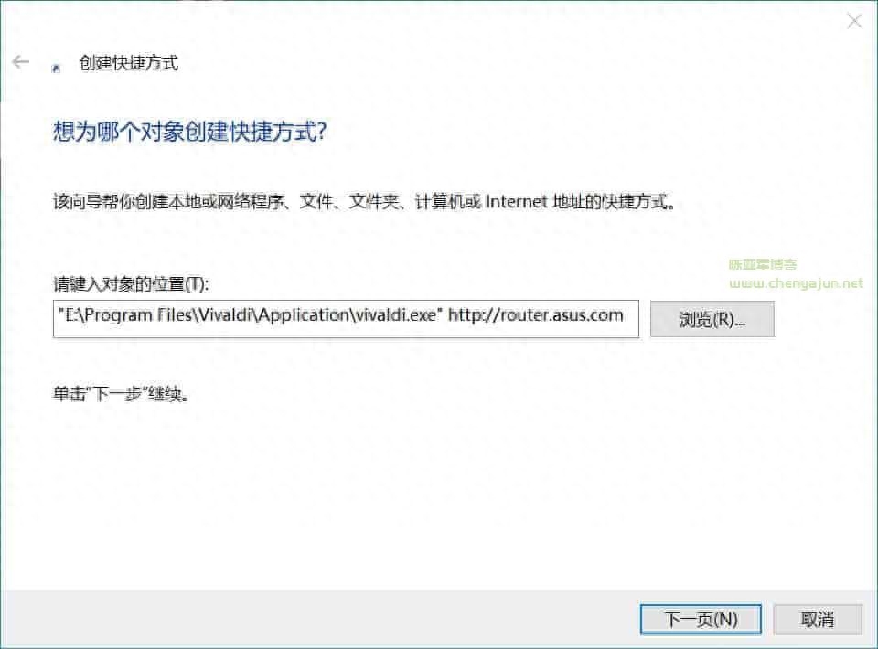 用特定浏览器打开特定网页的快捷方式