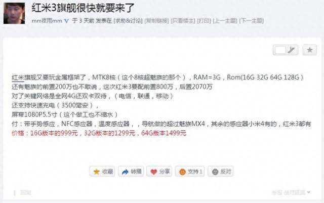 小米红米Note（增强版/联通3G/2GB RAM）