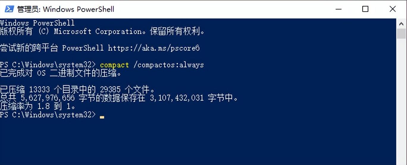 人人都可用的一种windows10空间减肥方法