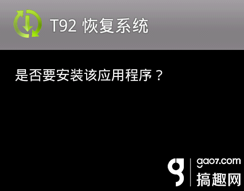 海信t92安装刷入recovery的教程
