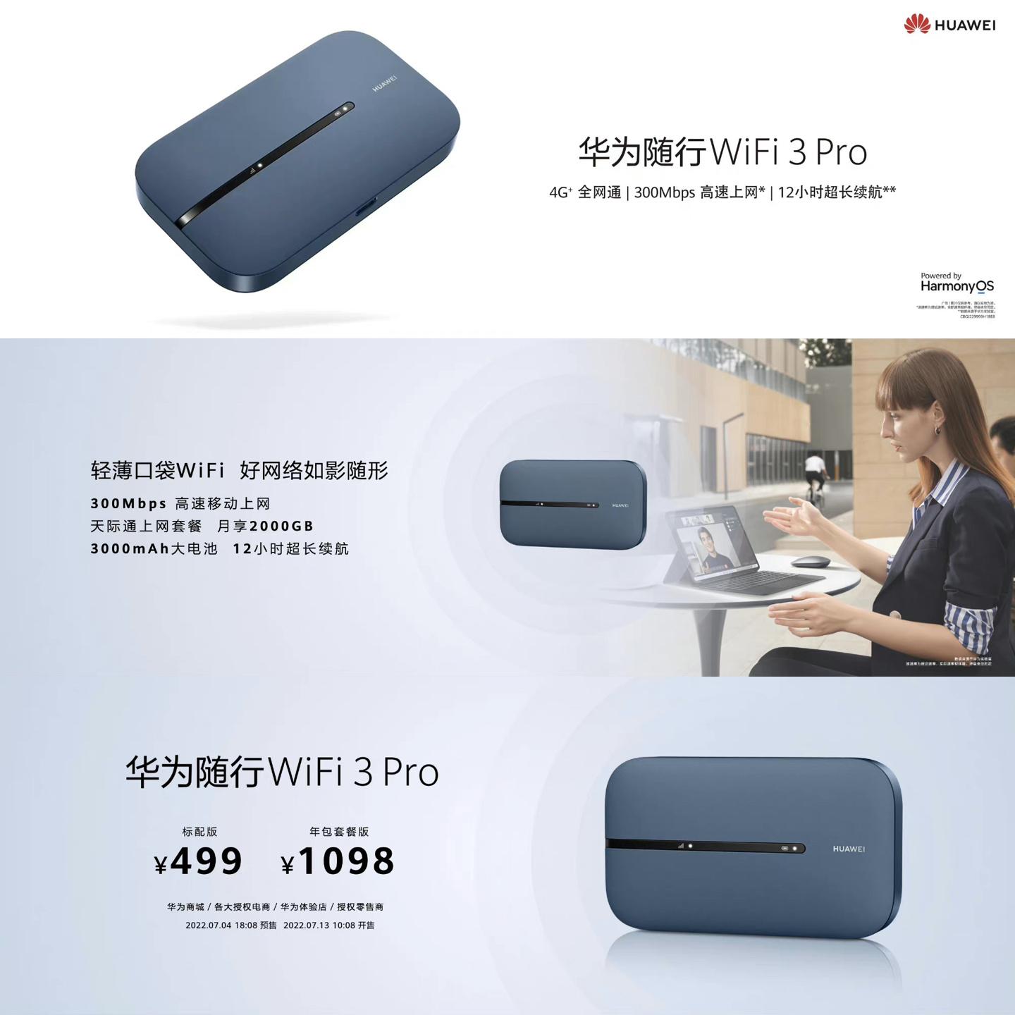 469 元，华为随行WiFi 3 Pro正式开售：信用卡大小，12 小时续航