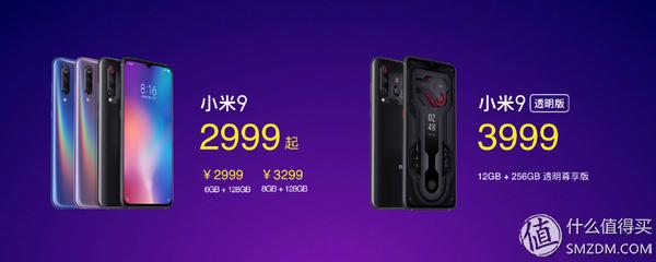 让黄章不淡定的小米9售价出发，谈谈手机定价和配置