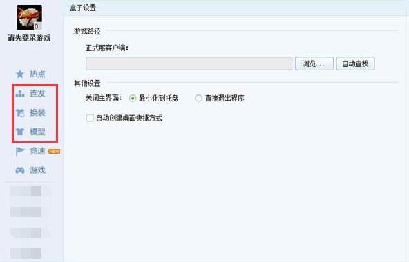 DNF盒子发布永久停更公告 七年来从巅峰到最后的归宿 您辛苦了
