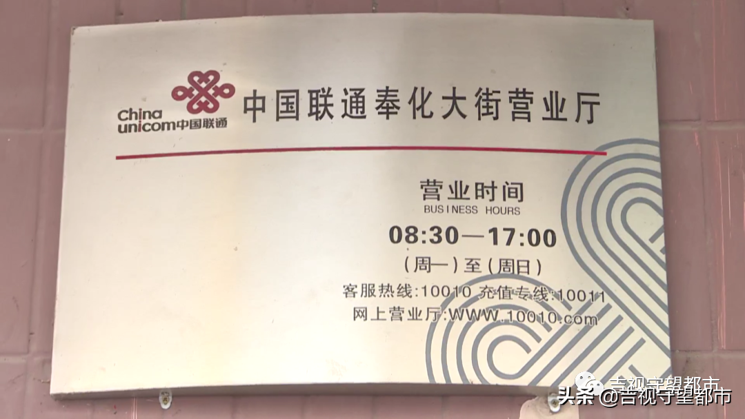 我名下的联通电话卡,免费宽带咋被别人绑定了?