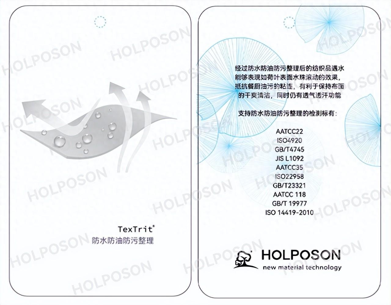 防水防油整理剂AG-E 7500B