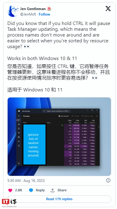 微软Win10/11小技巧:按住CTRL键可让任务管理器应用进程静止不动