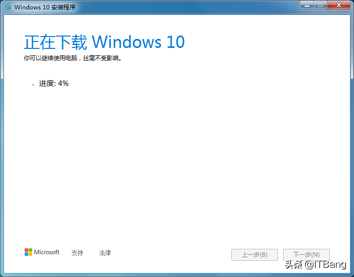 如何将windows7快速升级到windows10