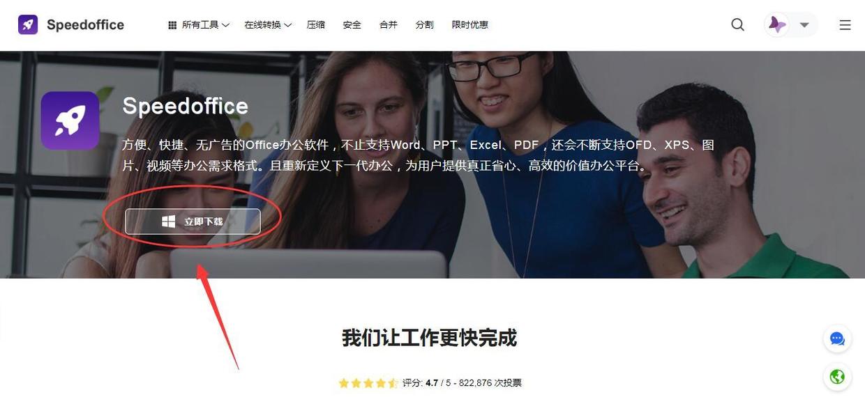 除了微软，推荐一款免费好用的office软件