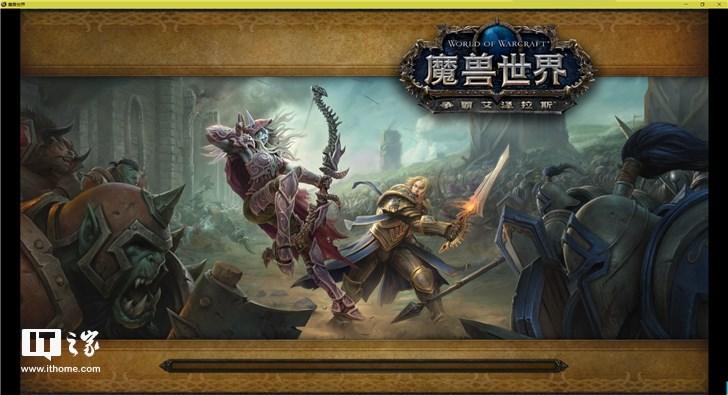 《魔兽世界：争霸艾泽拉斯》正式开服