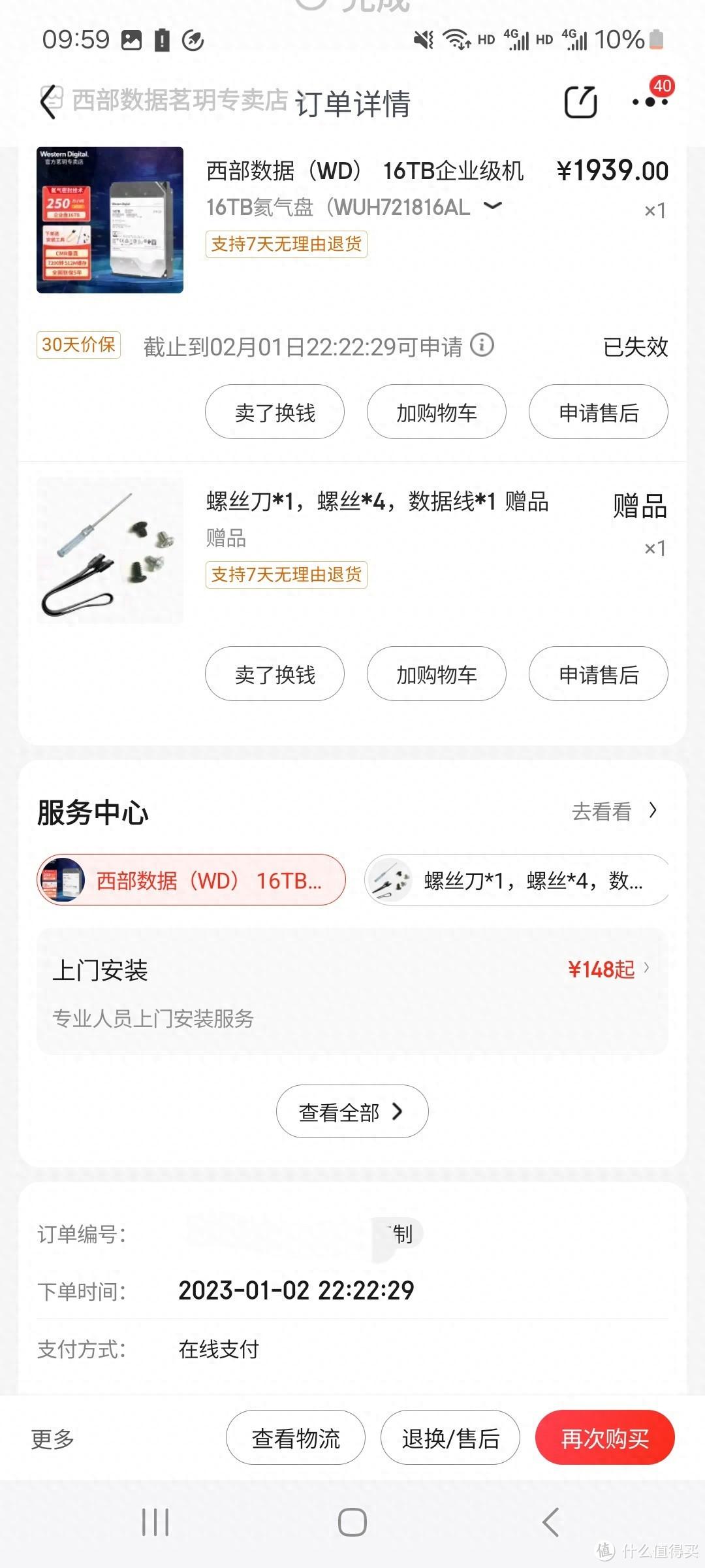 从千兆宽带到芝杜、Nas、Atv7。2023年折腾全年笔记。