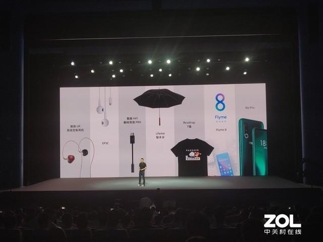 魅族发布会全汇总：16s Pro售价2699元起