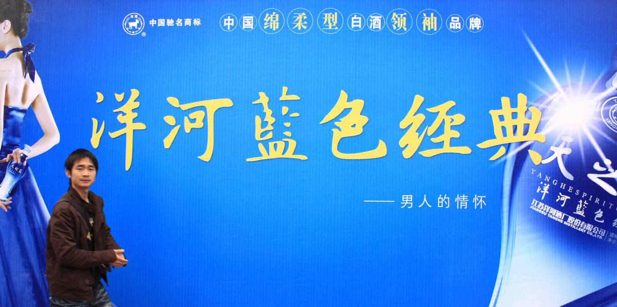海之蓝、天之蓝、梦之蓝,不仅品相、价格有差别,酒质也有差别