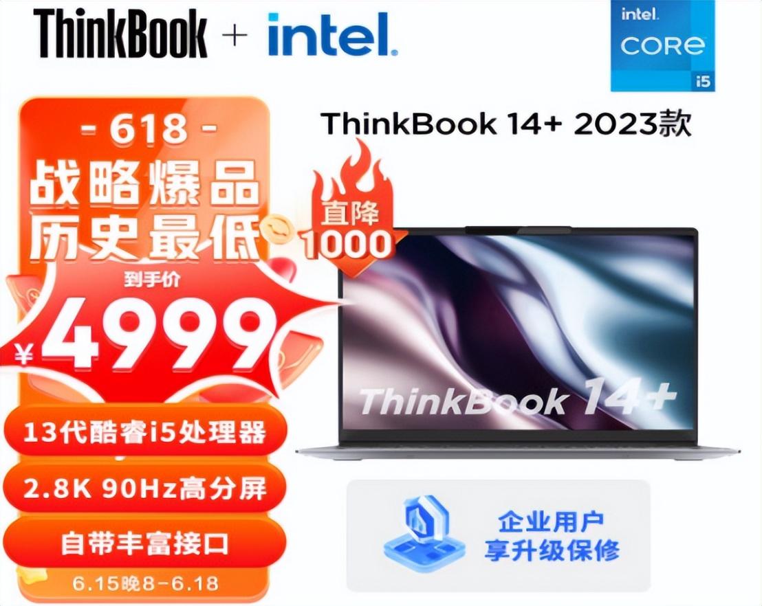 618热销TOP10轻薄本你入手了吗？