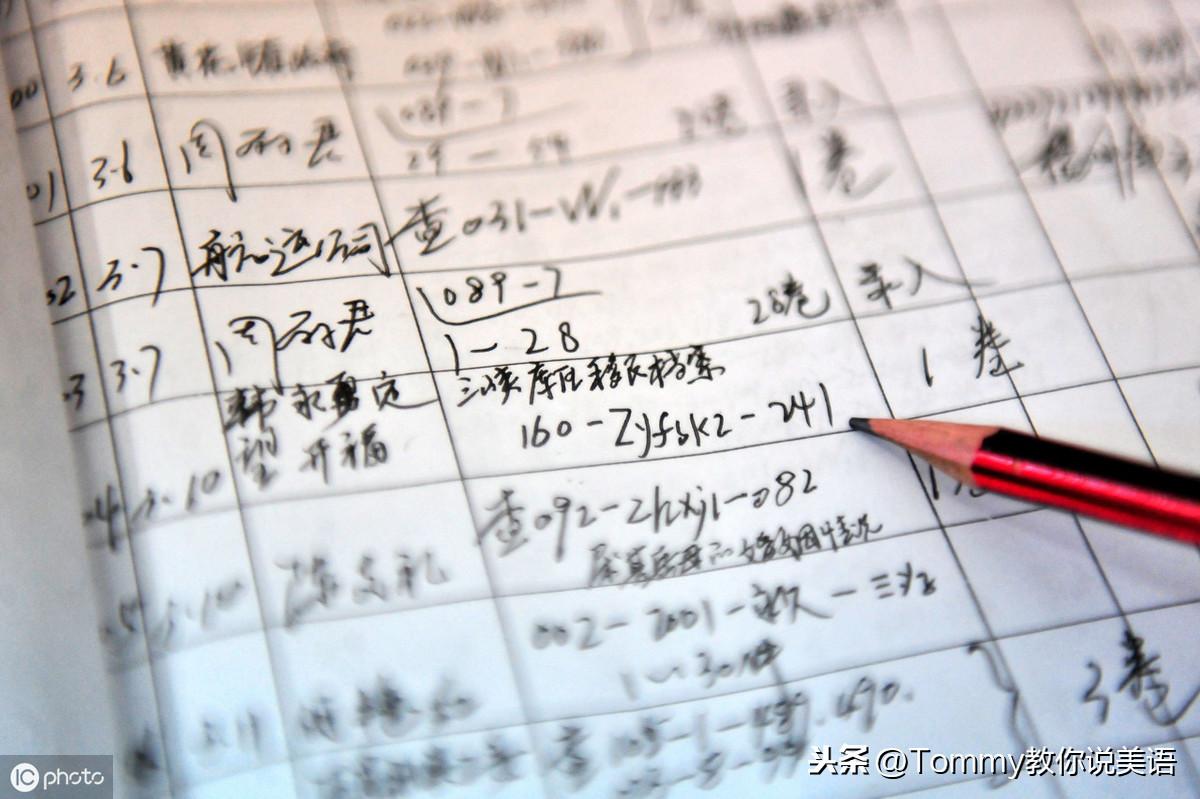 15秒记一个单词（第1842个）accurate