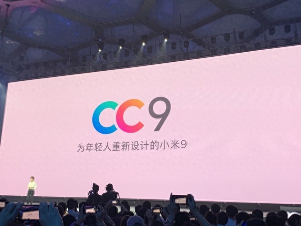 小米CC9系列正式发布 首发双C位拍照/售价1299元起