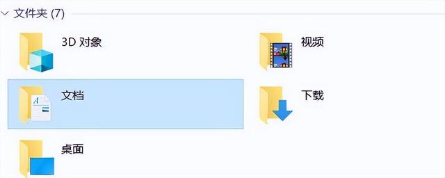 w10我的文档在哪（win10我的文档在哪个盘）