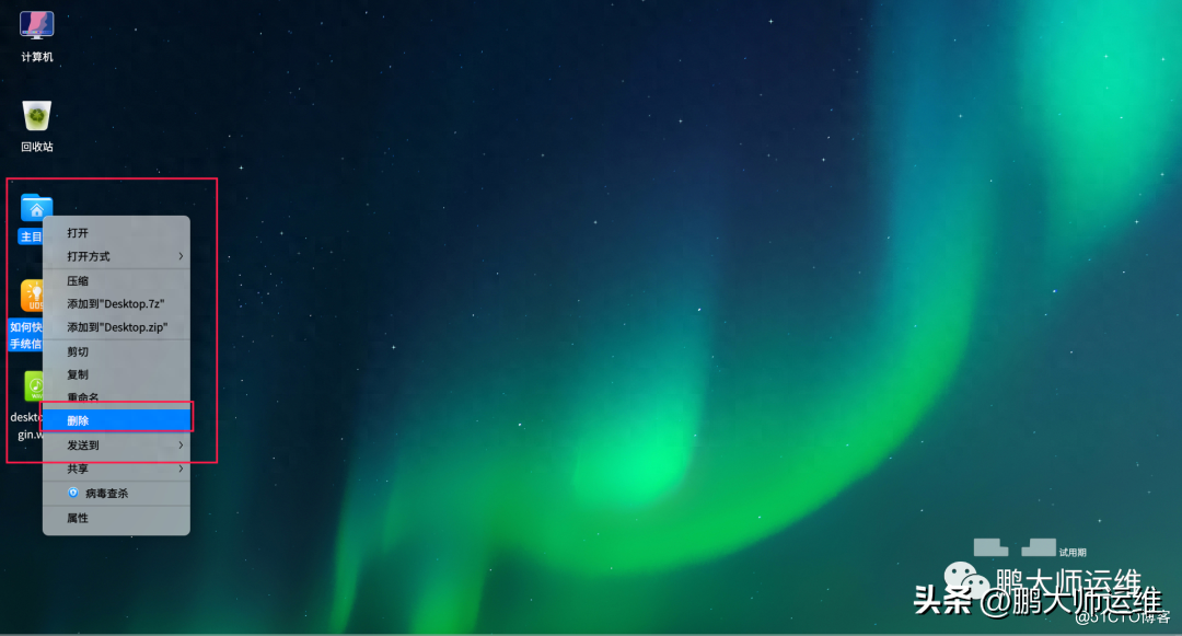 统信UOS 1060系统自定义恢复​​