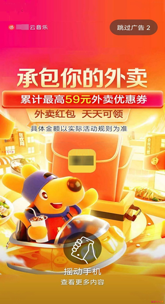 免费无广告手机音乐播放软件