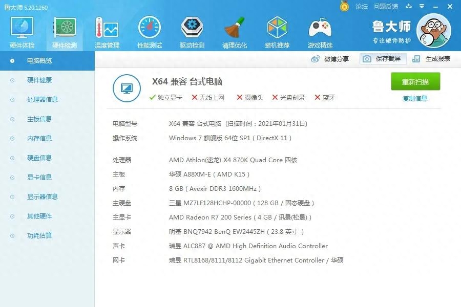 请问这台电脑主机如何升级?