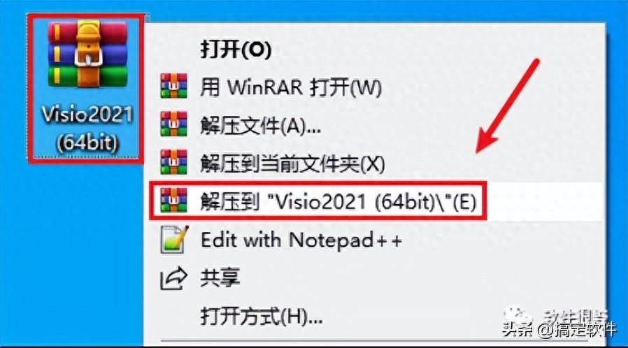Visio 2021软件下载安装：高效、快捷、安全的步骤详解