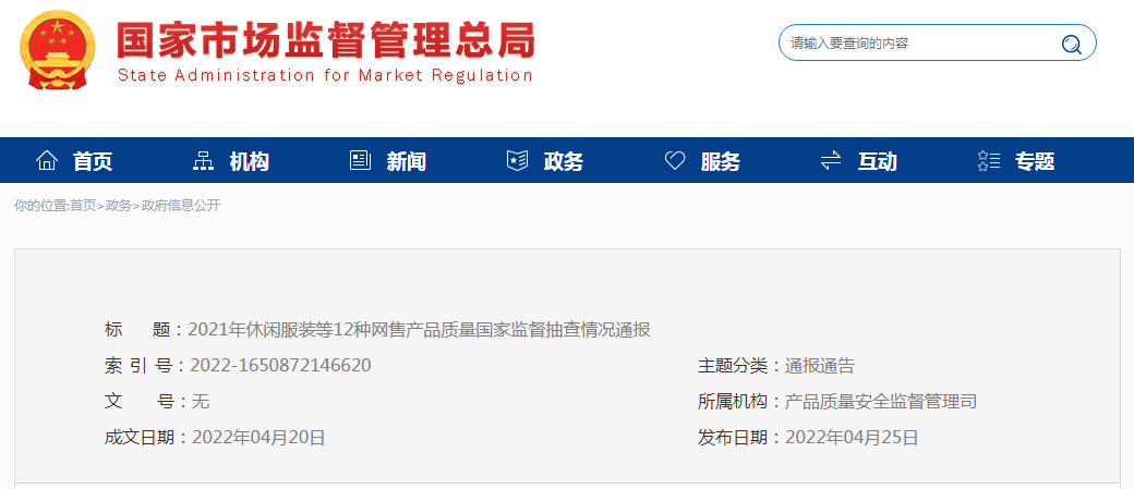 市场监管总局抽查网售老年手机 26批次产品不合格