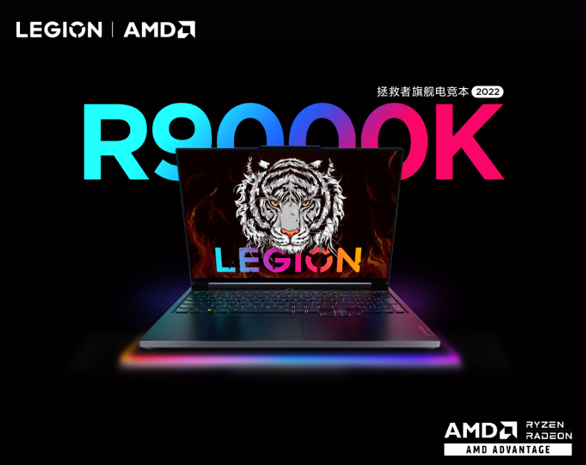 R7标压 +RX 6700M：联想拯救者R9000K游戏本6999元腰斩