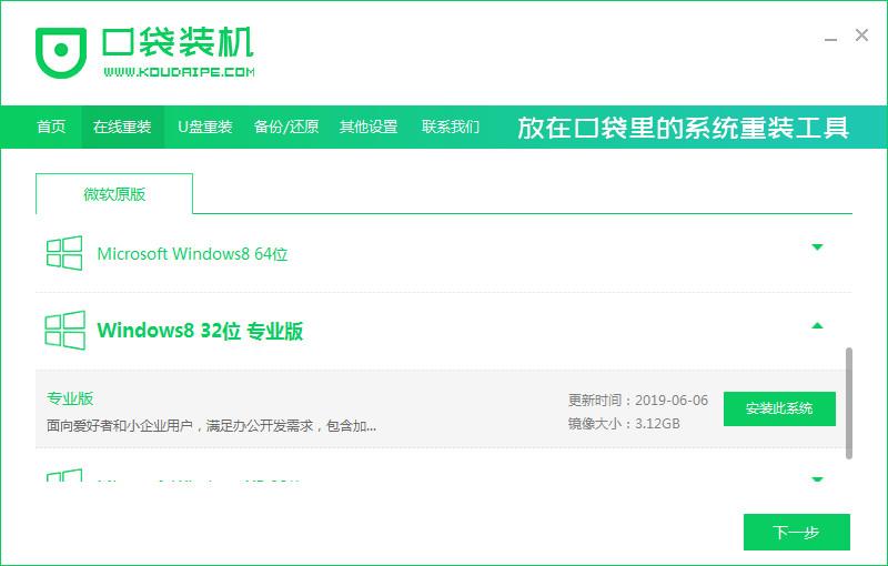 如何一键重装win8系统（win7怎么升级到win10系统）
