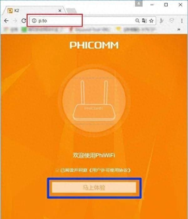 斐讯路由器配置192.168.2.1路由器设置上网教程