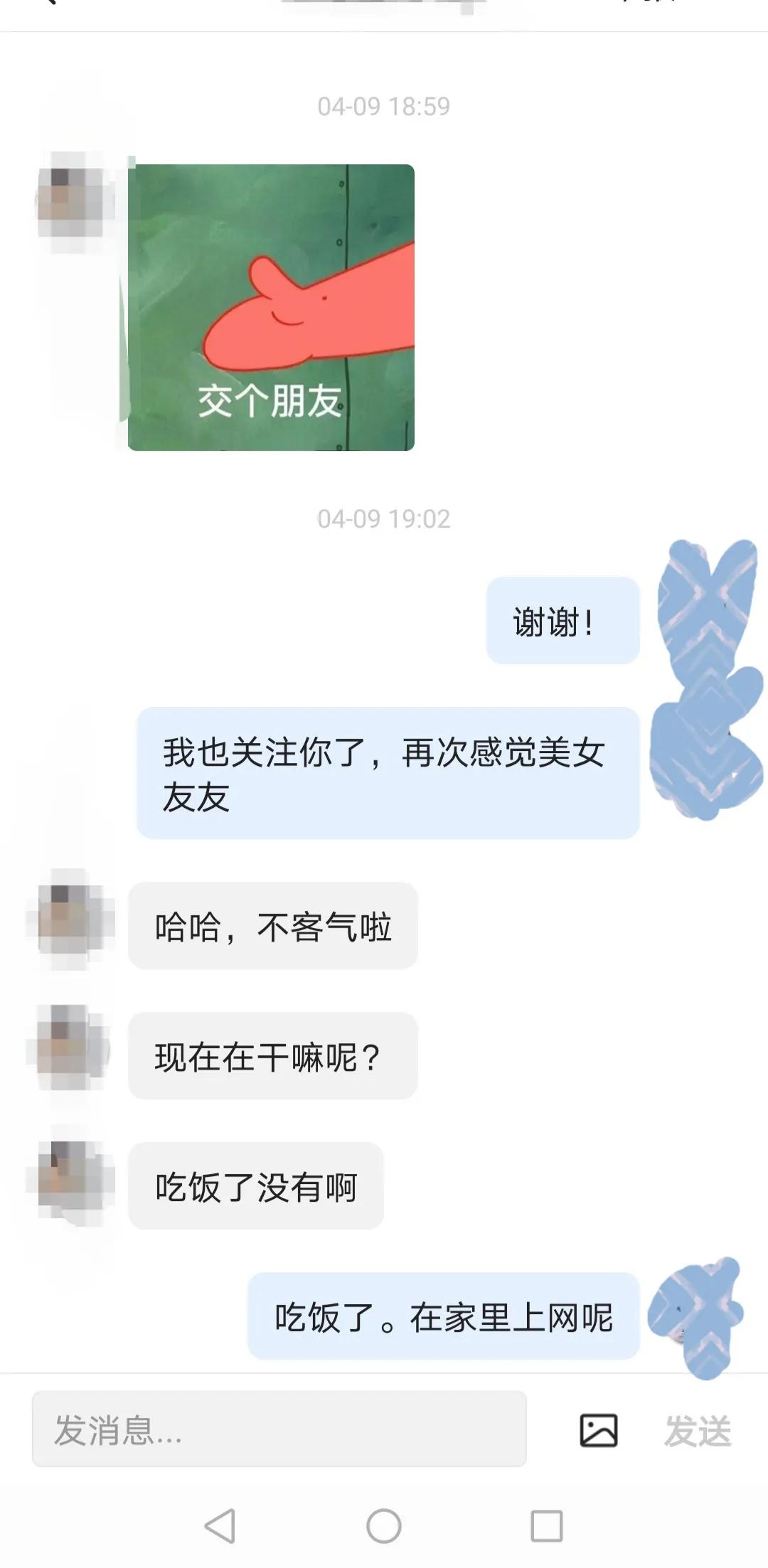 遭遇骗子