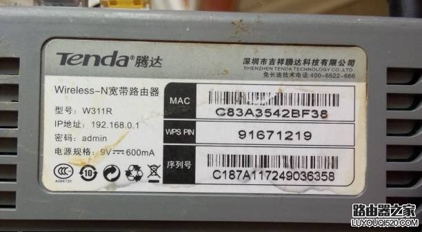 腾达路由器登陆密码是多少?