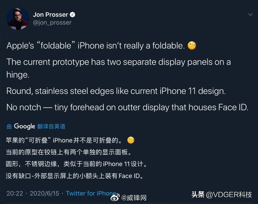 苹果折叠屏iPhone设计原型曝光；华为畅享20 Pro将于6月19日发布