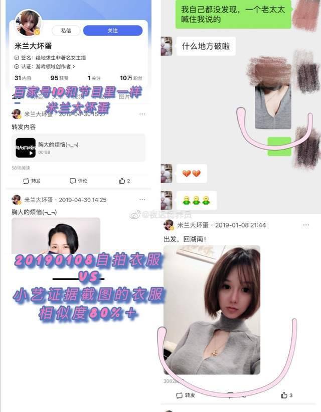 举报钱枫的账号暂未证明本人身份 小艺希望坏人被惩罚被曝是外围