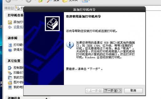 winxp怎样连接win10共享打印机 xp系统跟win10系统共享打印机的步骤